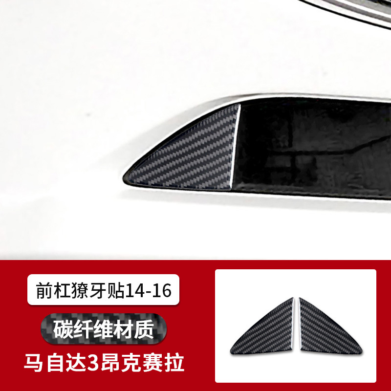 프론트 바 송곳니 14-16