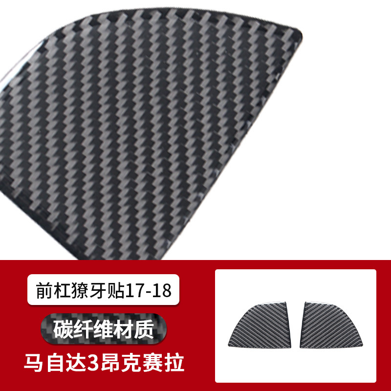 프론트 바 송곳니 17-18