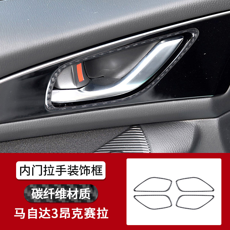 내부 도어 핸들 장식 프레임 4 조각 세트