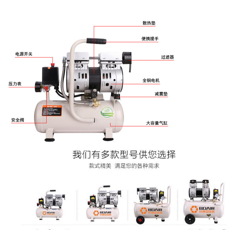 无油空压机静音空压机便携式压缩机小型充气泵
