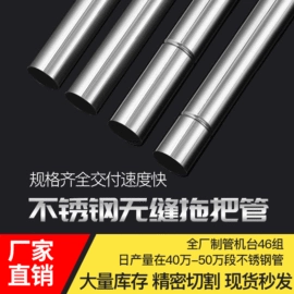 拖把配件;不锈钢圆管;不锈钢异型管