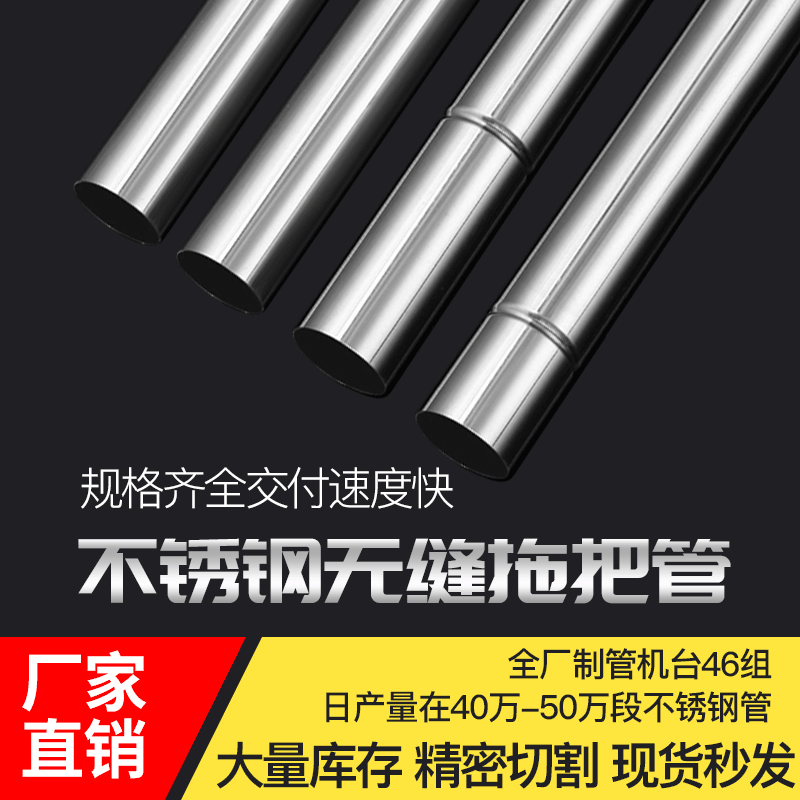 源头厂家201不锈钢缩口圆管专业制造不锈钢鞋架管拖把配件批发