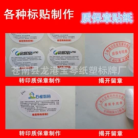 防伪商标;不干胶标签;汽车用品包装