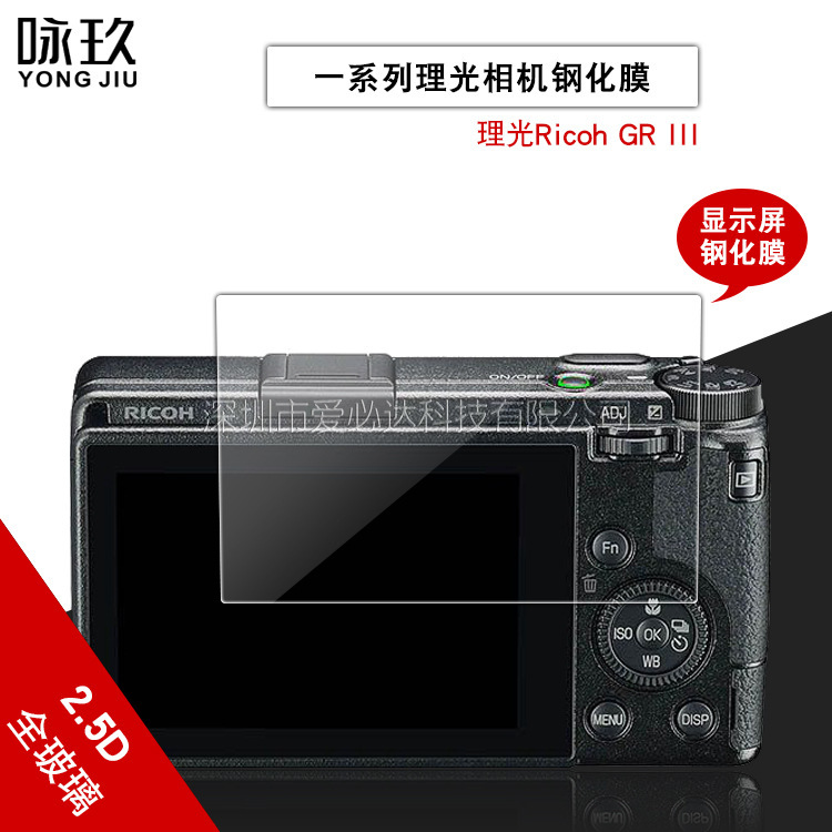 For Ricoh GR3 camera toughened film Ricoh GR III 3 generation glass protective film Ricoh3 screen film