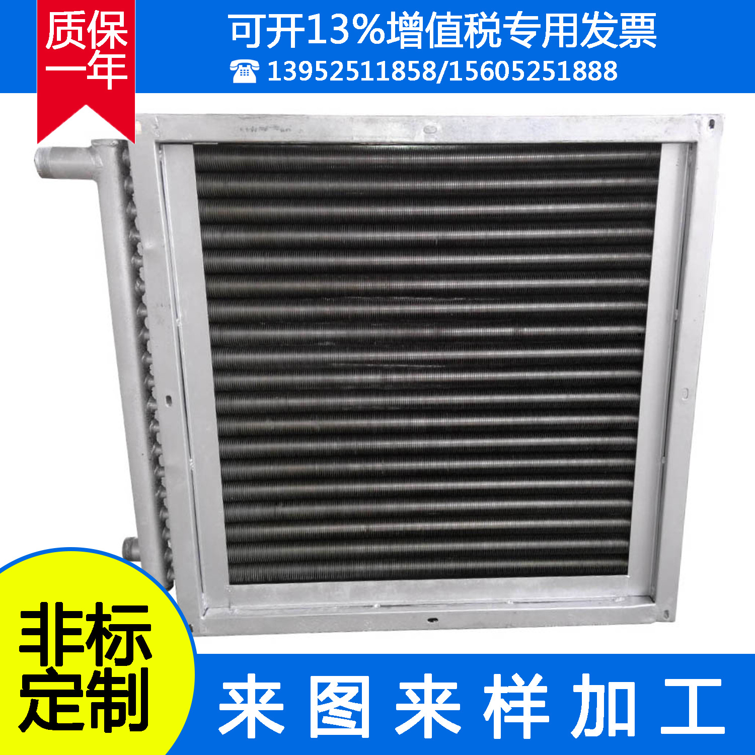 冷却蒸汽加热水铝翅片导热油烘干散热器 管翅式空气热交换换热器