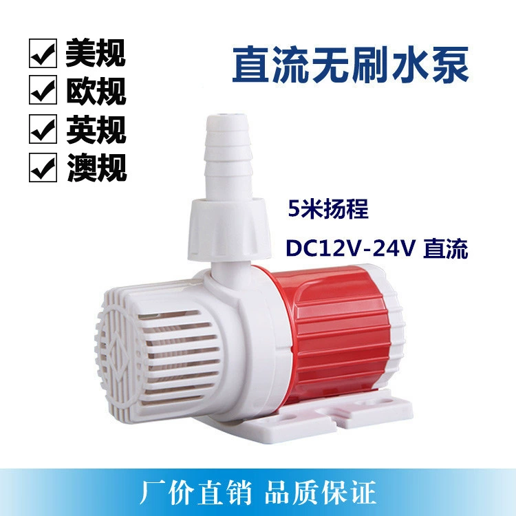 Фильтрующий насос для аквариума Meigu Микронасос с преобразователем частоты постоянного тока мини циркуляционный насос 12 В Фильтрующий насос для посуды