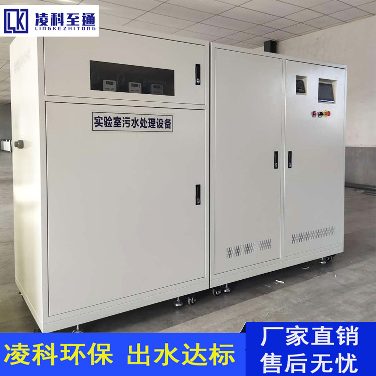 Laboratory sewage treatment equipment Disease Control Center…