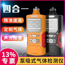 其他气体分析;气体检测仪;氨气检测仪