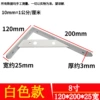 [【加宽加厚白色】200*120*25宽*3厚/一支价]