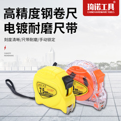 琦諾新款鋼捲尺加厚抗摔耐磨盒尺工地家用測量公制透明款測量米尺