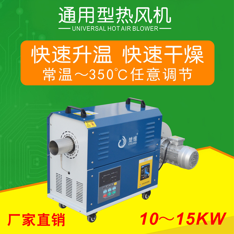 楚维工业热风机10-20KW380V除湿烘房加热器高温涂装干燥机电加热