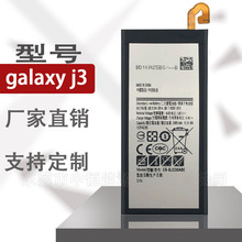 适用于三星Galaxy J3手机电池J330 2017电池厂家直销 EB-BJ330ABE