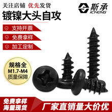 BA僺�ʮ�ִ�A�^�Թ��ݽz� �P�^��β�Թ���� M1.7M2M2.3M2.6