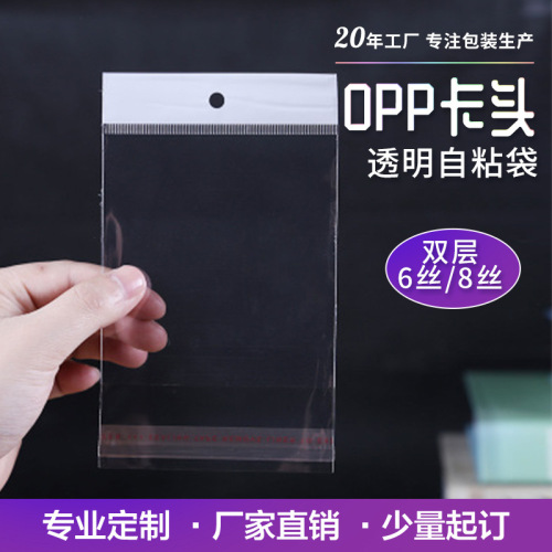 opp card head self-adhesive bag small bag self-sealing transparent jewelry plastic earrings jewelry packaging bag plastic bag hanging hole