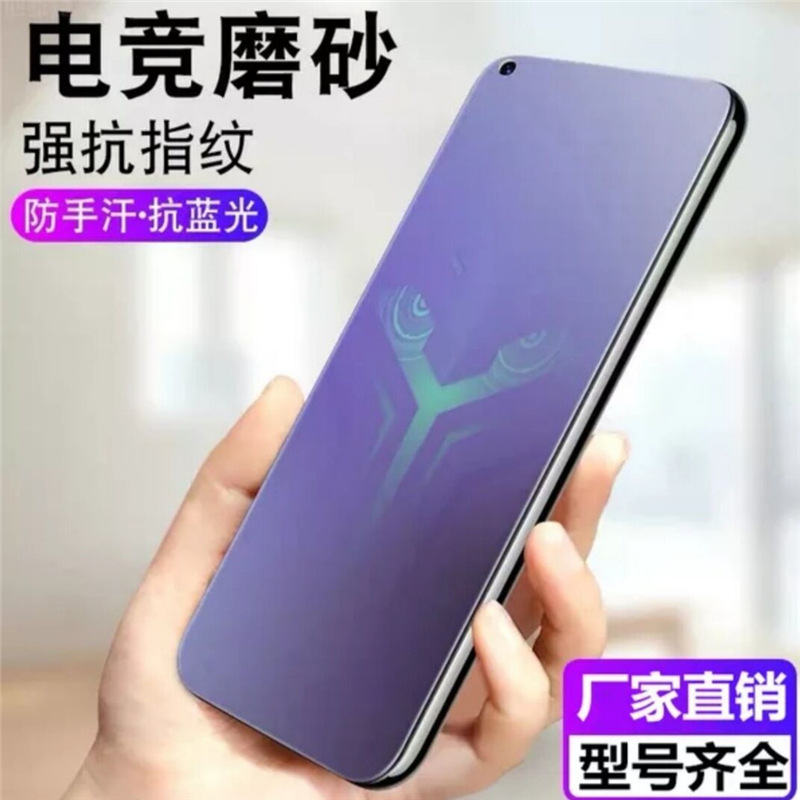 Suitable for Vivoiqoo12 Frosted Tempered Film Iqooz10 Full Screen Iqooneo9 Game Z11 E-Sports Mobile Phone Film Suitable for Vivoiqoo12 Frosted Tempered Film Iqooz10 Full Screen Iqooneo9 Game Z11 E-Sports Mobile Phone Film
