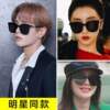 Sunglasses, glasses solar-powered suitable for men and women, sun protection cream, internet celebrity, Korean style, UF-protection