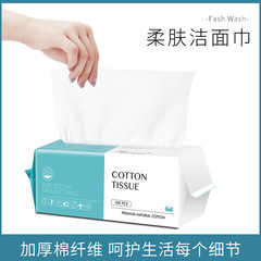 美容院加厚美容洗臉巾一次性純棉擦臉巾女化妝卸妝棉抽取式潔面巾