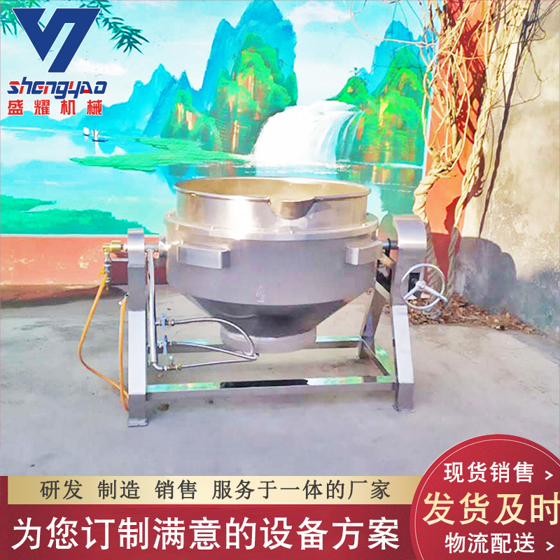 供应猪头肉蒸煮夹层锅 不锈钢粽子高压煮锅 带盖电加热搅拌炒锅