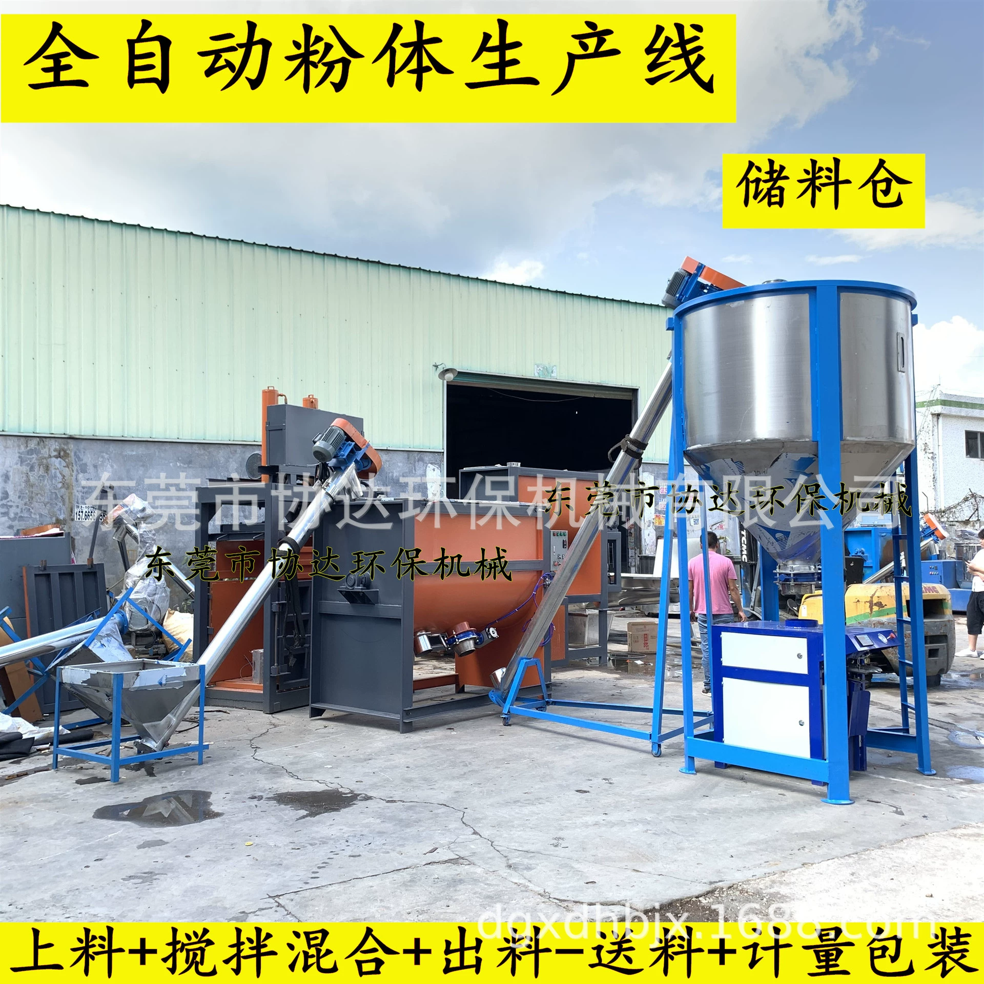 2 кубических шпаклевочных порошков, полностью автоматическое оборудование для смешивания сухого порошка, 5-тонный миксер для увлажнения порошка
