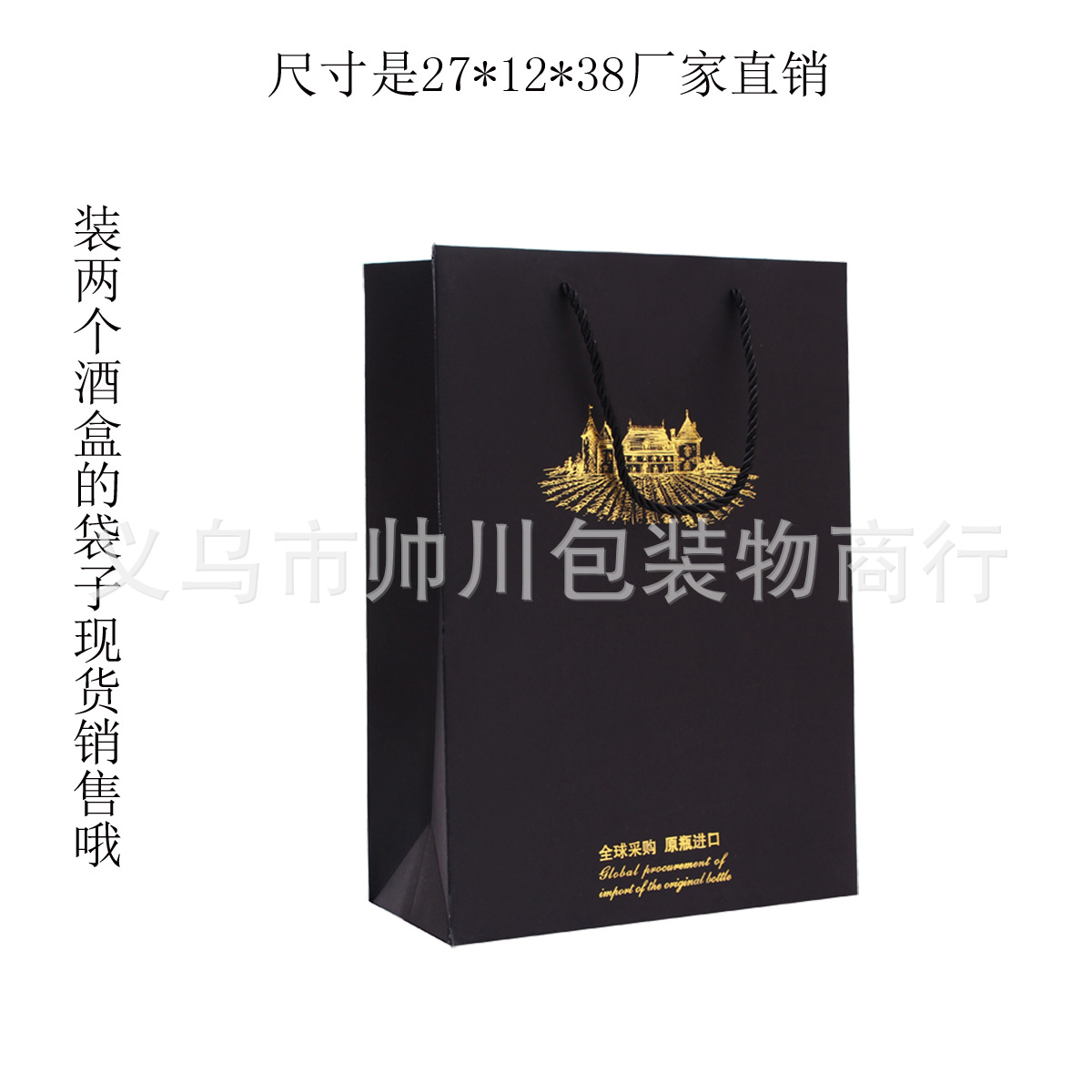 厂家单支 双支红酒 葡萄酒纸袋 黑卡纸手提袋 现货批发酒水袋手提