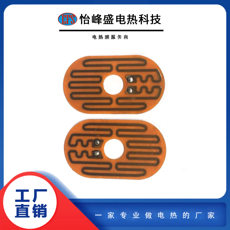 电热膜耐高温pi发热片恒温柔性颈椎暖手加热片 PET低压发热片定制