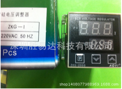 现货吸塑机专用可控硅电压调整器ZKG-1，ZKG-2000，ZKG-I