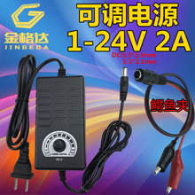 1-24V2A可调电源 电机马达电风扇适配器 36W led调光直流开关电源