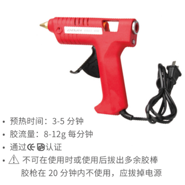 力易得[ENDURA] 热胶枪E9963 功率40W电压230V胶棒11.2mm