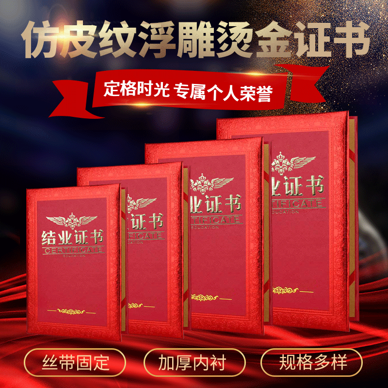 Yichang Piwen エンボス加工ホットスタンピング卒業証明書名誉証明書就任状卒業証明書カバー|undefined