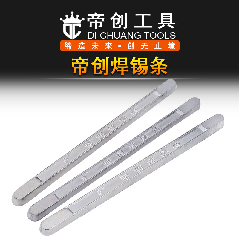 帝创焊条高纯度焊锡条碱性焊条堆焊焊条低熔点电解手动焊接工具