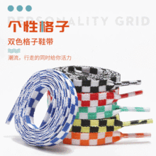 「赛道棋格」8mm创意双色涤纶扁平鞋带 适配帆布板鞋小白鞋高帮鞋