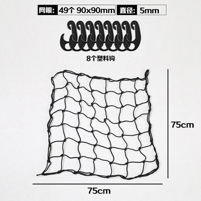 Racks, Motuoche Trailer rope/net/strap - 7575cm-diameter-5mm-plastic-hook