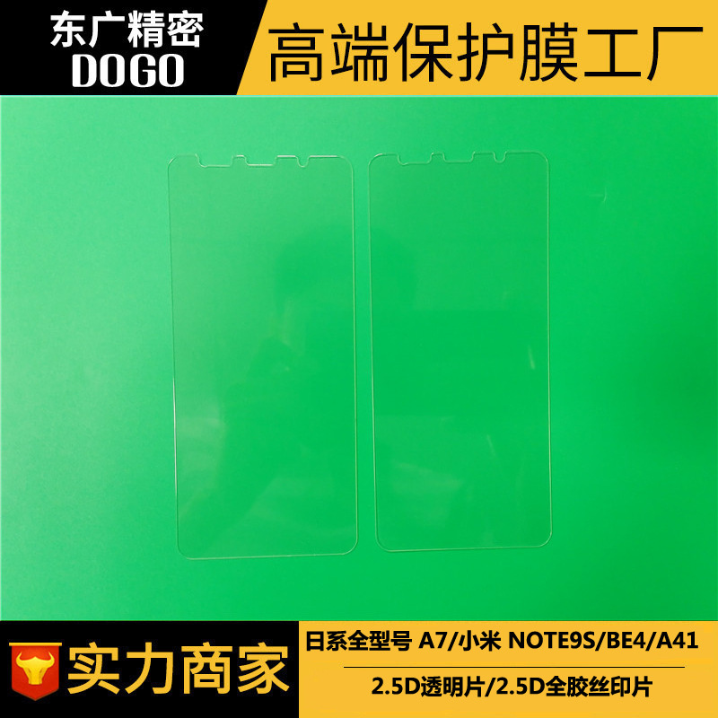 SuitAble for SAmsung GALAXY A7 TrAnspArent Sheet 350 Thick Glue A41/ BE4 JApAnese Full Model Tempered Film