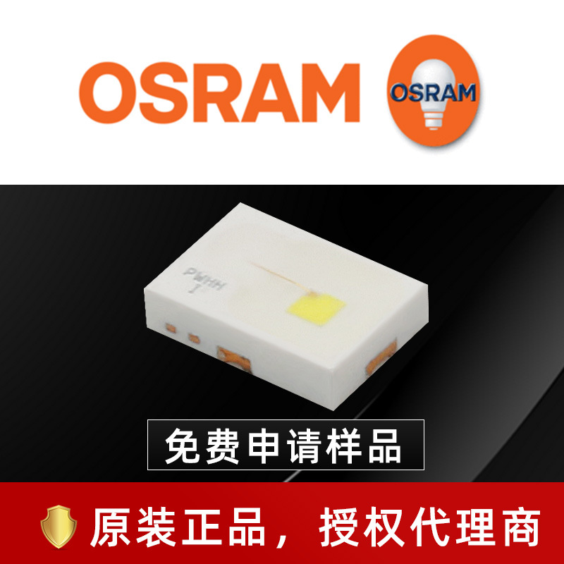 osramŷ˾��led KW DMLN33.SG�׹�2720���� 1w������Ƭʽ��Դ
