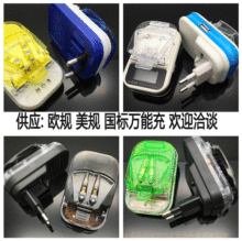 万能充电器 欧规充电器 黑三灯万能充 美规电器液晶显示万能充