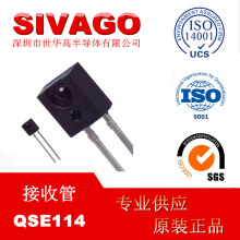 QSE114  ������չ� ���羧��� ����880nm ȫ����Ʒ