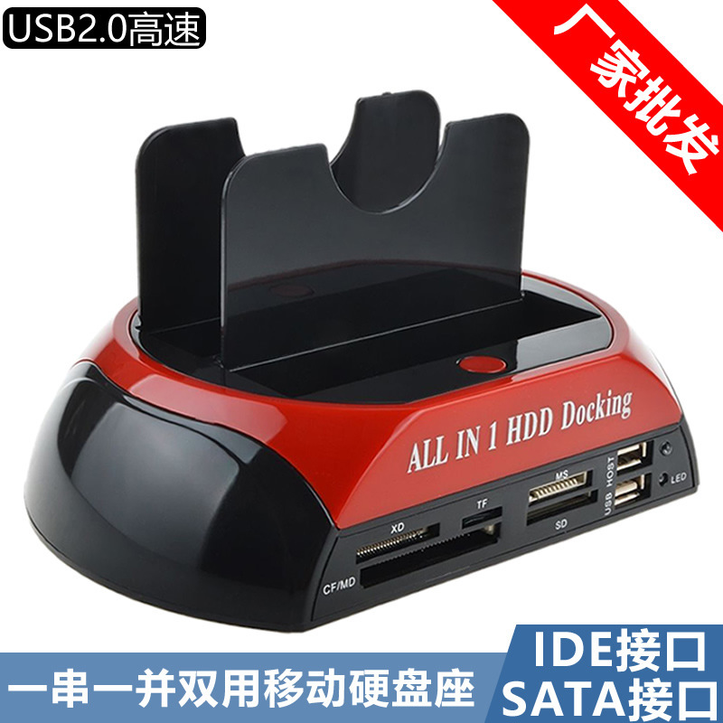 Multifunctional 2.5/3.5 inch serial and parallel Universal Hard disk box IDE + SATA dual disk base HDD Docking