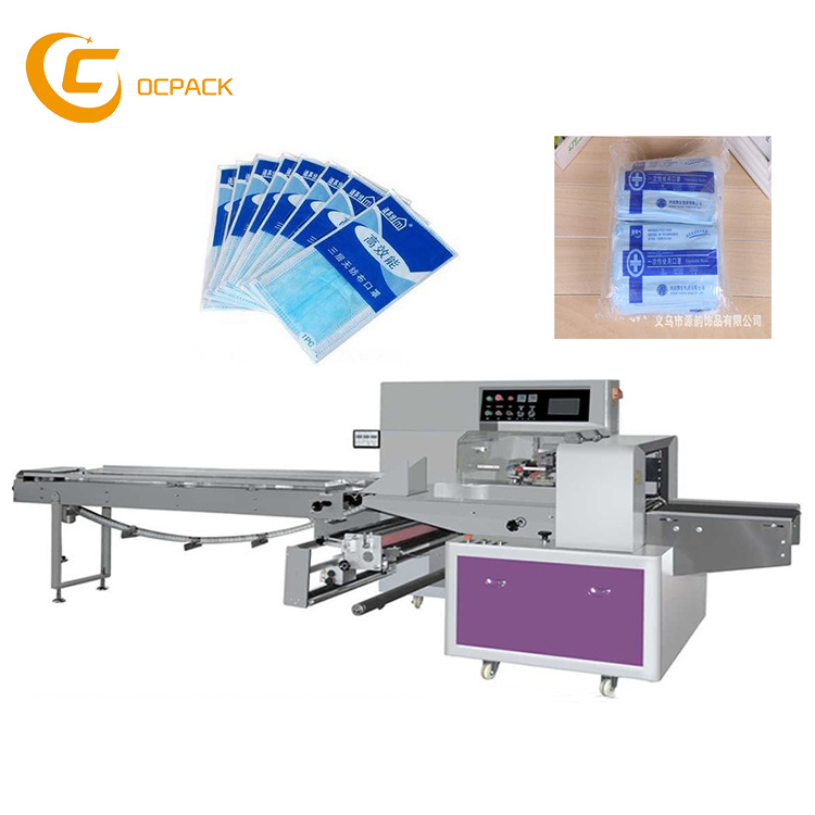 一次性口罩包装机 可包1-20片 全自动枕式包装机