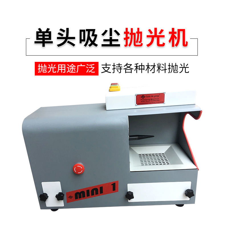吸尘抛光机打磨机布轮机 首饰抛光 台式布轮机玉石珠宝电动抛光机