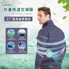 赛玛温控夏季新防暑降温空调服男风扇衣服纯棉工装工地劳保工作服