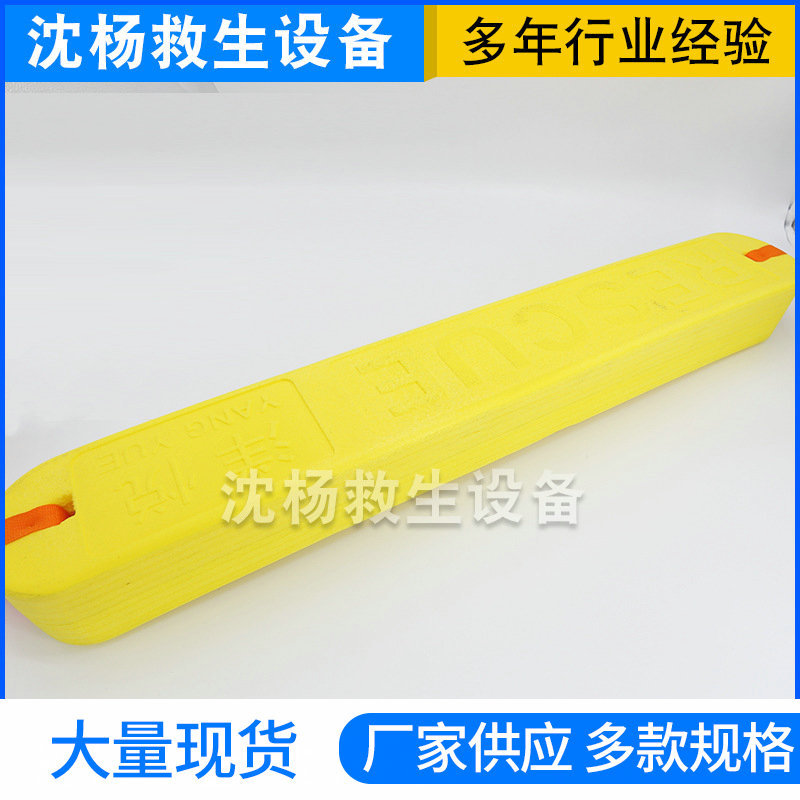黄色单人浮标 新型双人救生浮标 救生浮带 救生浮漂 救生棒浮力条