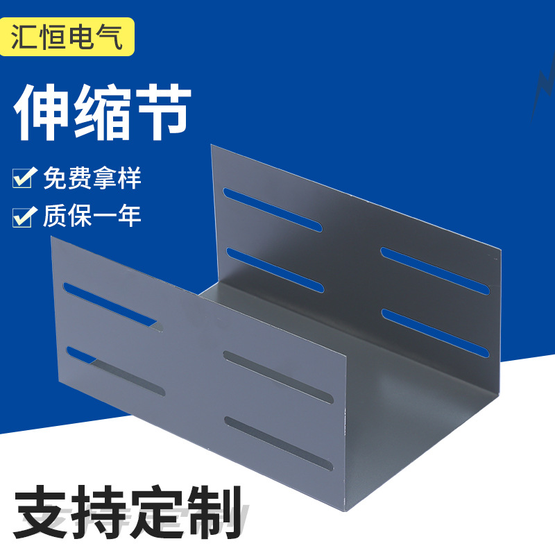 热镀锌喷塑伸缩节喷塑桥架配件安装支架电缆桥架配件厂家批发