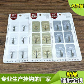 新品镭射金银六个装吸塑包装亚克力胶透明六只装强力粘钩无痕挂钩