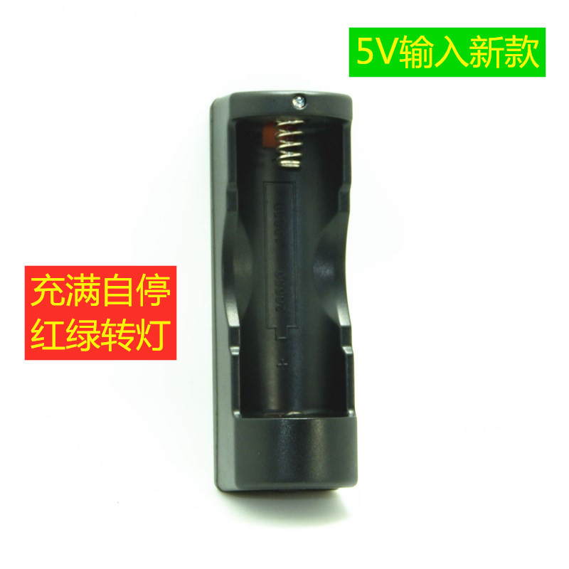 Cross-border 26650 lithium battery charger 18650 battery charger 5vusb single slot seat charging dual IC turn light