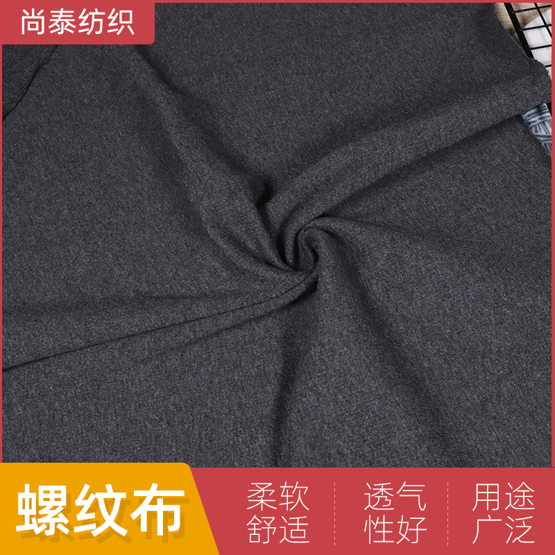 纯棉螺纹200-350g定制面料袖口罗纹弹力袖口打底衫 裤布料螺纹布