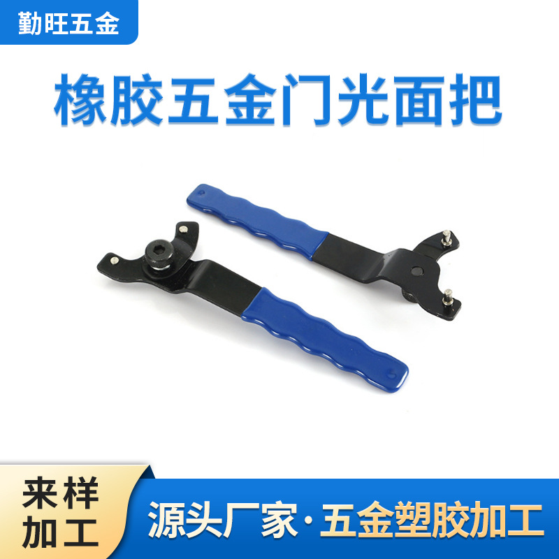 浸塑加工承接各类五金pvc浸塑加工 包胶表面处理 把手包胶可定 制