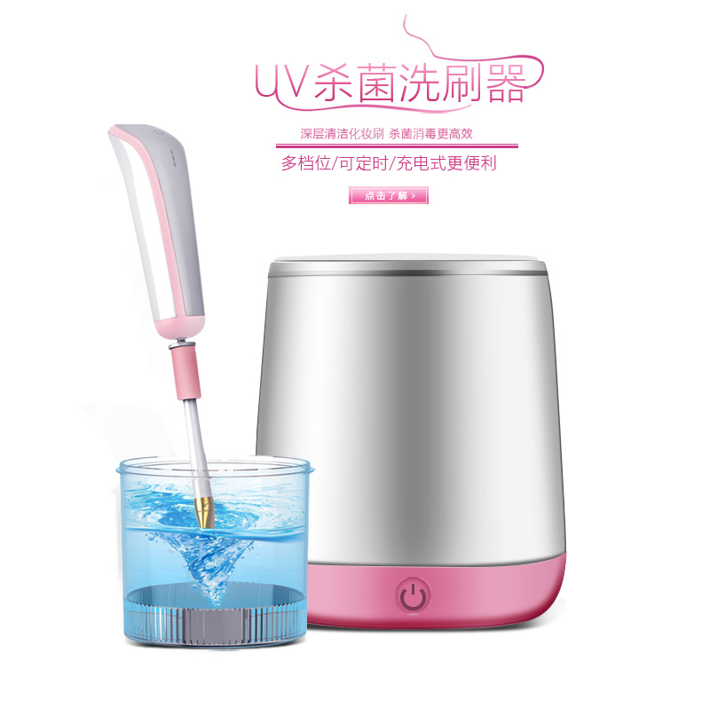 Popular USB recargable cepillo de maquillaje limpiador automático cepillo de maquillaje automático spin-seco esterilizador 90 segundos