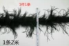Black ostrich hair strip 1 2 meters 2 meters