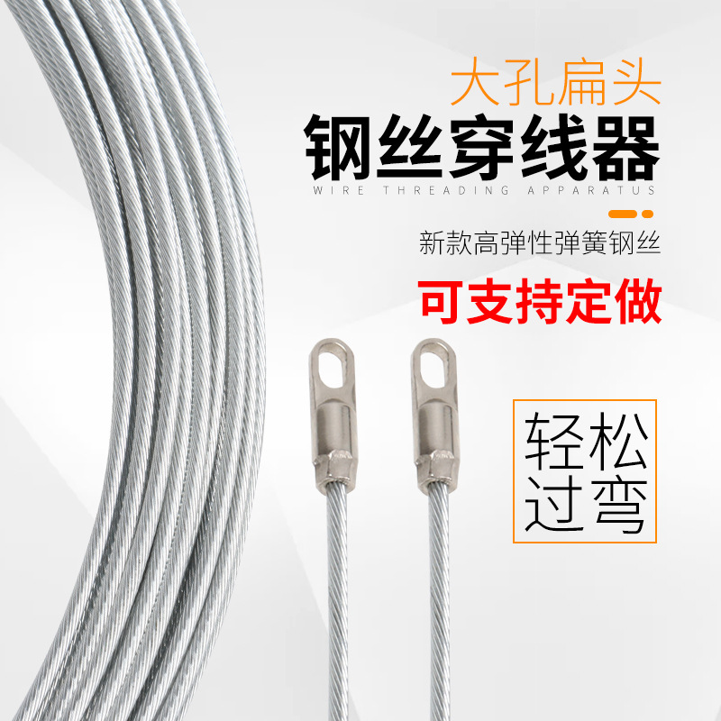 穿线器万能拉线电工手动引线拽线串线管钢丝暗线电线网线暗管
