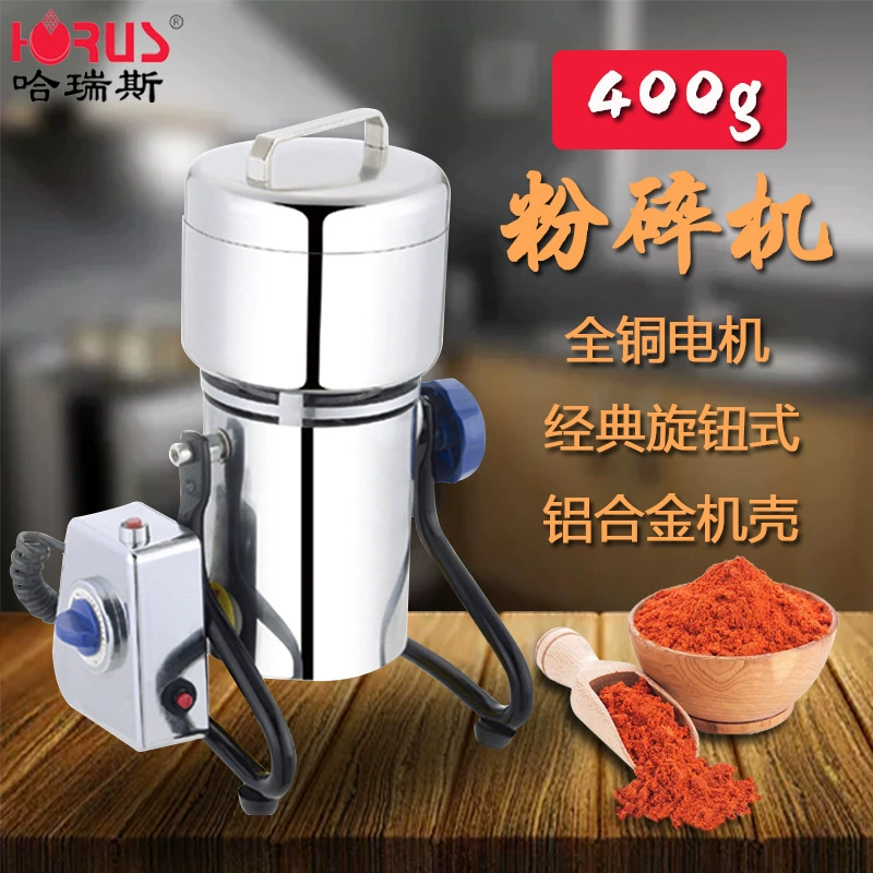 Harris 400 г зернодробилка китайская травяная медицина сухая мука мельница электрическая бытовая ультратонкая специя мука машина